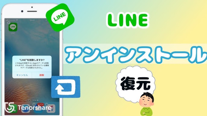 Line Robot
